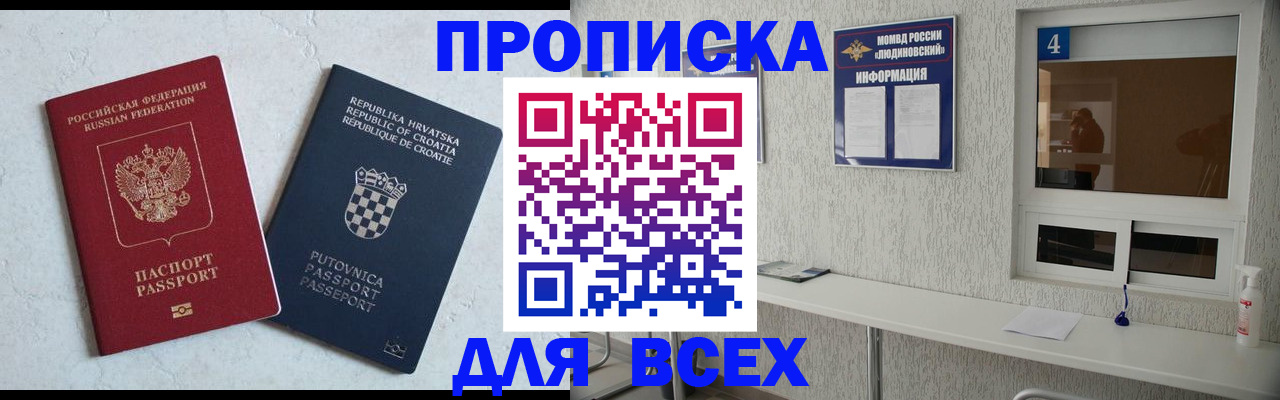 временная регистрация госуслуги в Нижнеудинске