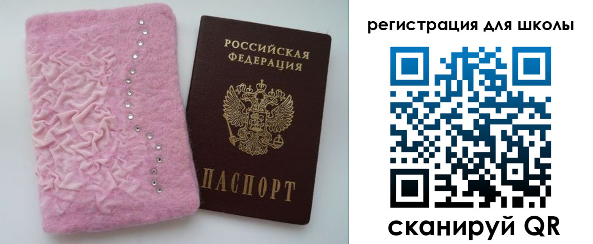 временная прописка в Нижнеудинске