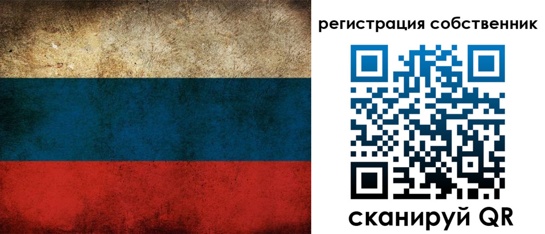 прописка ребенка в Нижнеудинске
