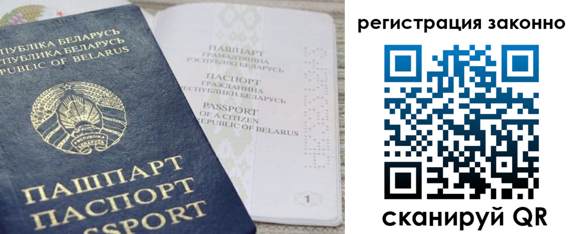 прописка для работы в Нижнеудинске