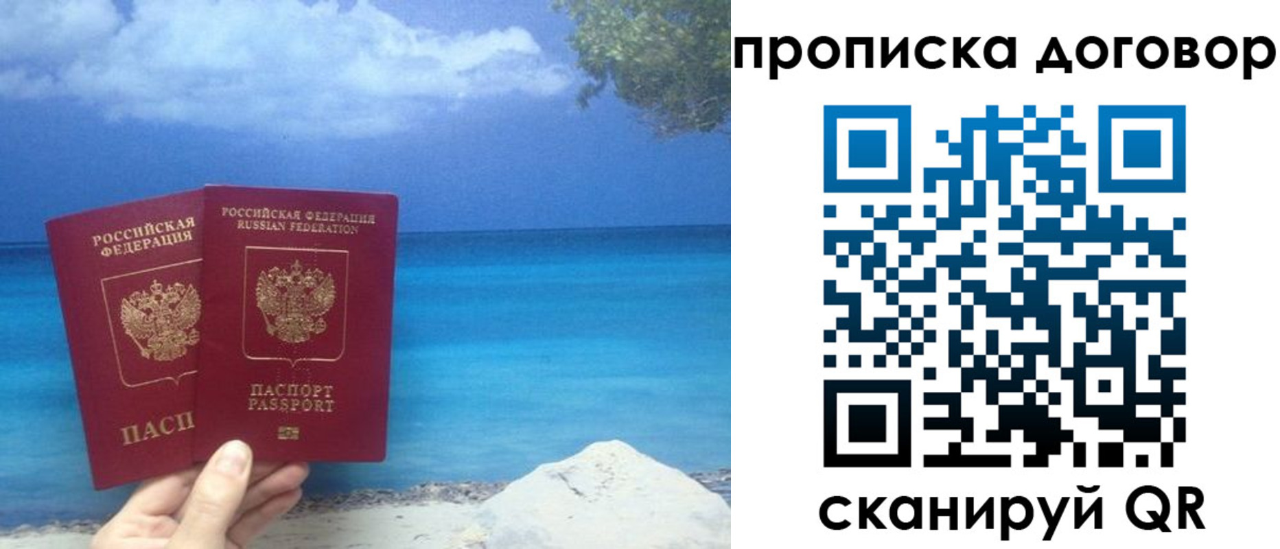 прописка в Нижнеудинске