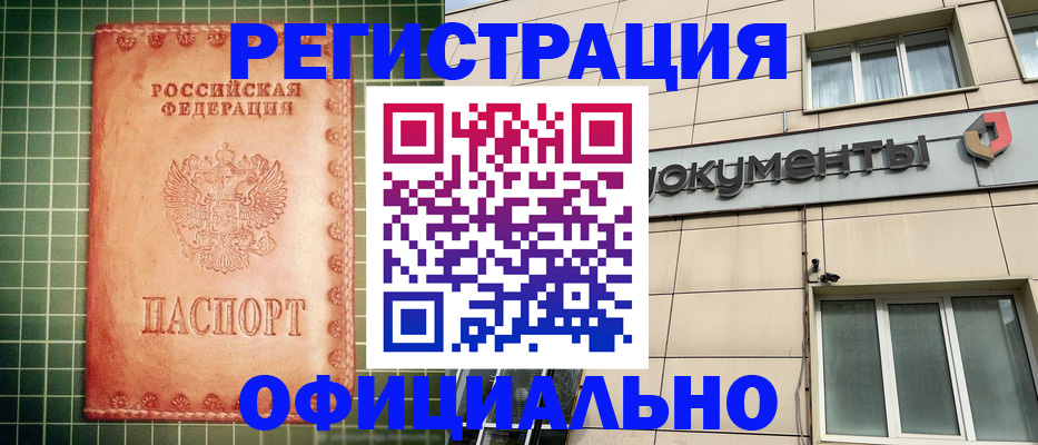 миграционный учет в Нижнеудинске