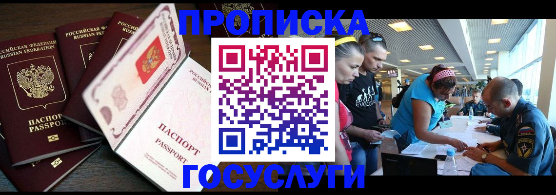 регистрация для дет. сада в Нижнеудинске