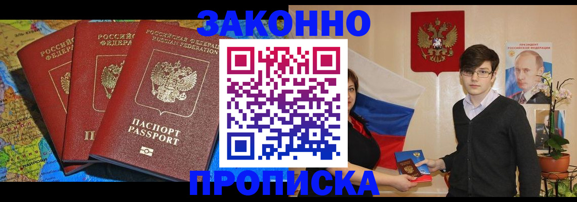 временная регистрация в Нижнеудинске